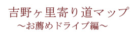 ���ҐU��蓹�}�b�v�~�̂ق�킩�h���C�u��